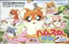 Play <b>Hamster Monogatari 2 GBA</b> Online